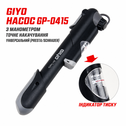 Набір інструментів GIYO «PT-09» насос, мультитул, монтажні лопатки, латки, клей, тертка та чохол